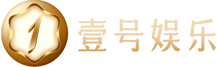 壹号娱乐-yihao大舞台,有梦你就来